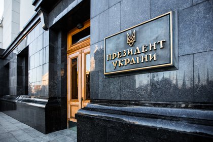 На Украине задумались о возможном ударе по офису Зеленского