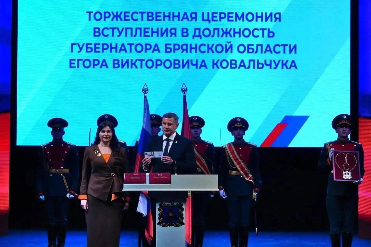 Егор Ковальчук принес присягу губернатора Брянской области