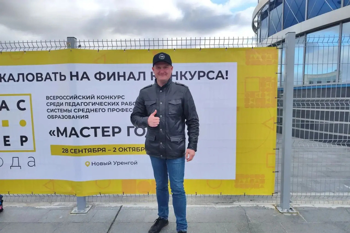 Преподаватель из Тамбовской области вышел в финал конкурса «Мастер года — 2026»
