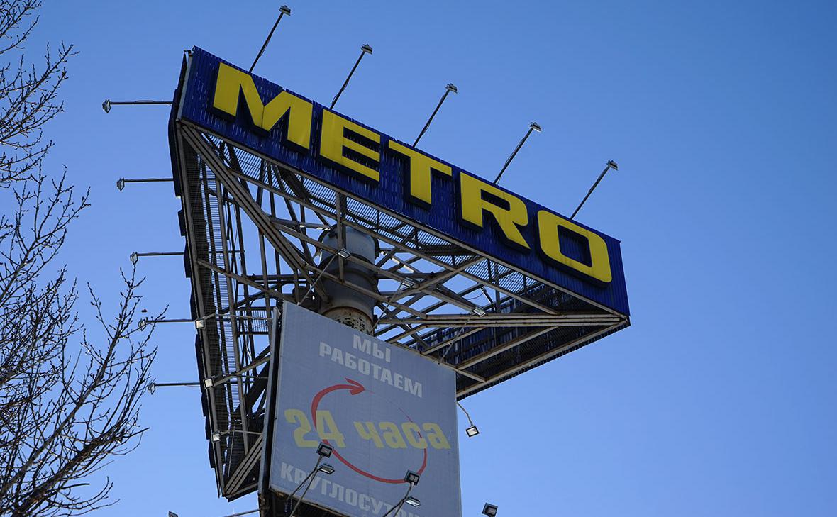 Metro AG ответила на передачу российских активов во временное управление