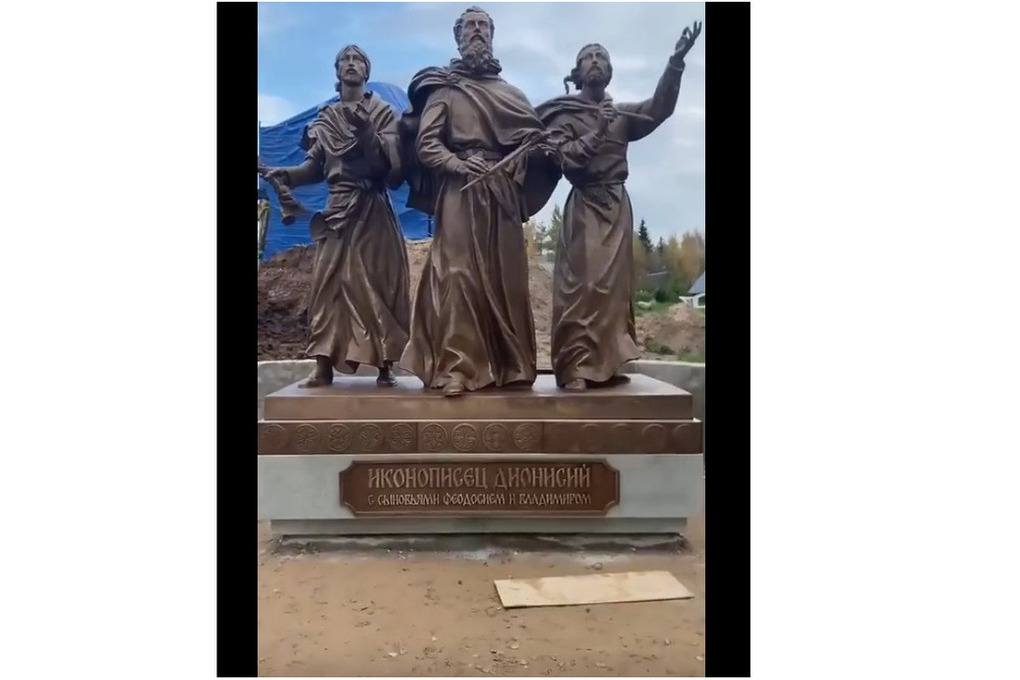 На Вологодчине установили памятник Дионисию и его сыновьям