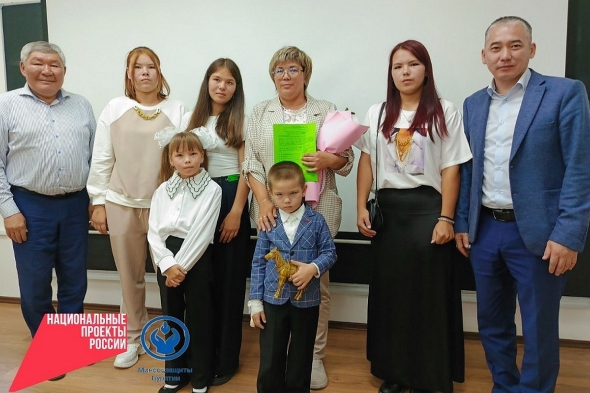 В Бурятии жилищные сертификаты получили более 50 многодетных семей