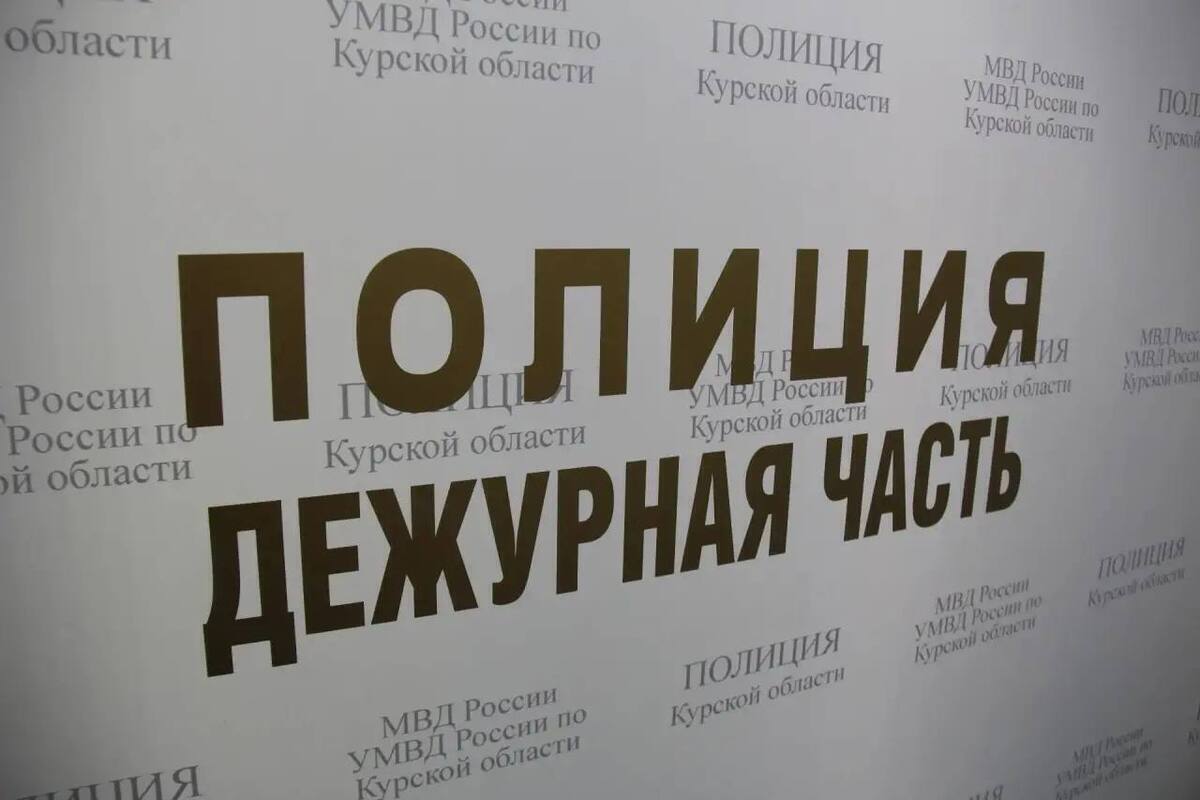 Пьяный охранник устроил стрельбу возле многоэтажки в Курске