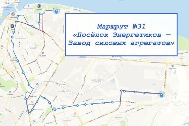 В Чебоксарах новый автобусный маршрут свяжет поселок Энергетиков с новоюжным районом