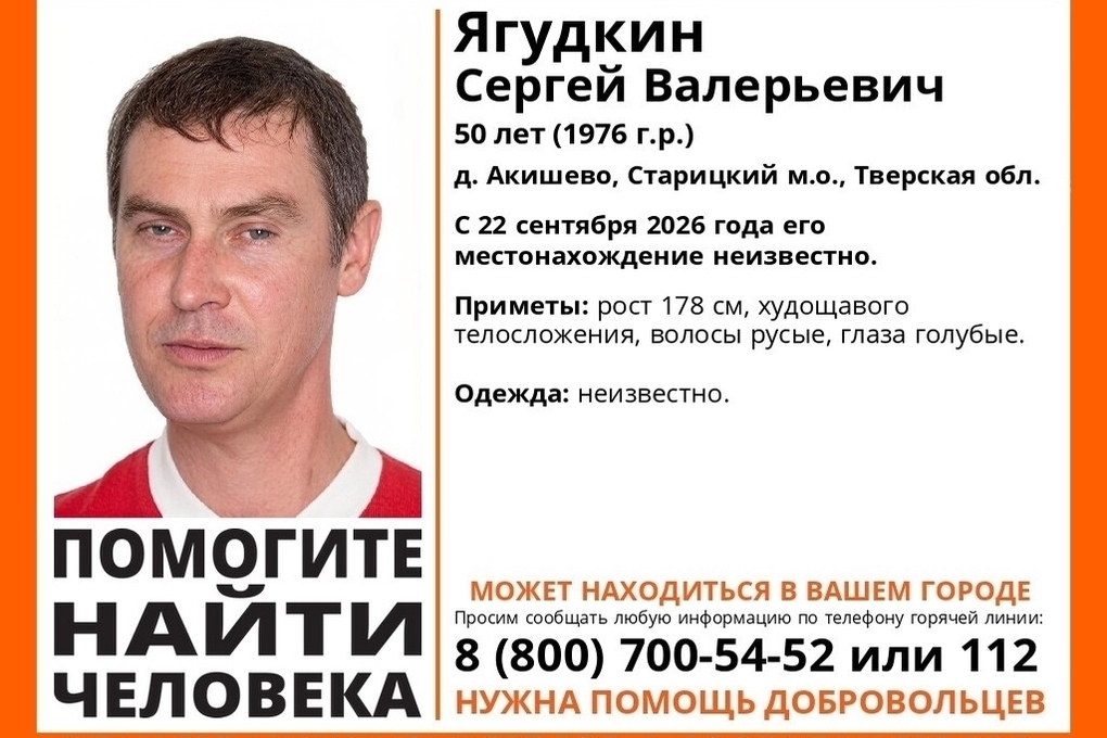 Больше недели назад в Тверской области пропал 50-летний мужчина