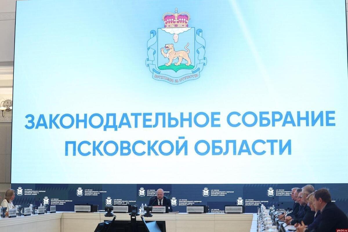 Депутаты утвердили структуру Заксобрания Псковской области VIII созыва
