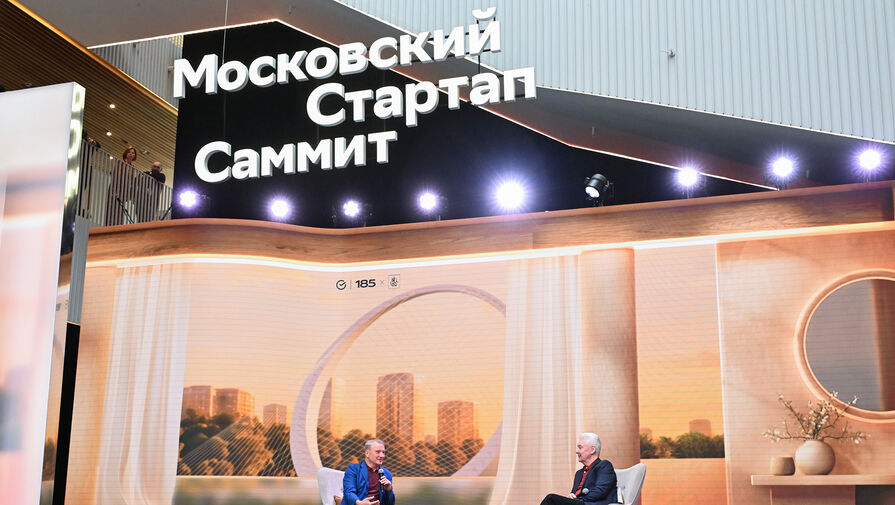 В столице открылся второй Московский стартап-саммит