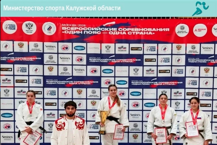 Калужская дзюдоистка взяла бронзу в Москве
