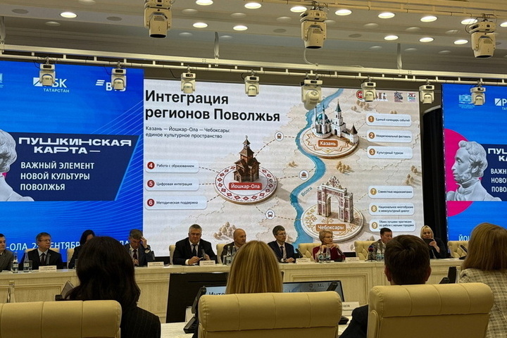В Йошкар-Оле проходит посвященный Пушкинской карте круглый стол