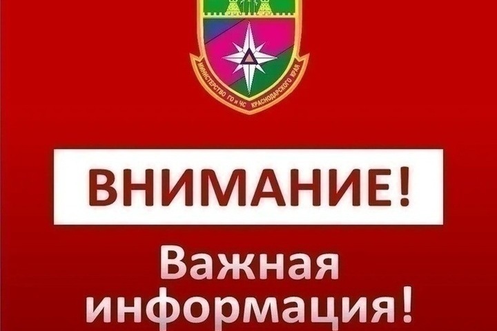 На Кубани 29 сентября второй раз за день объявили беспилотную опасность на побережье