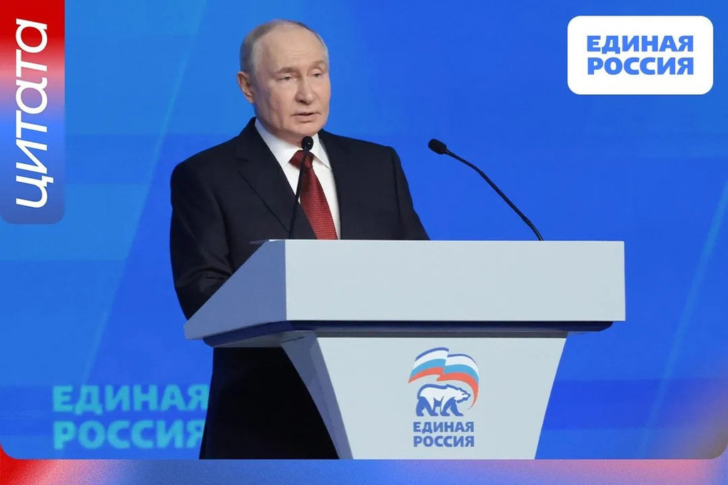 Президент РФ указал на укрепление позиций "Единой России"