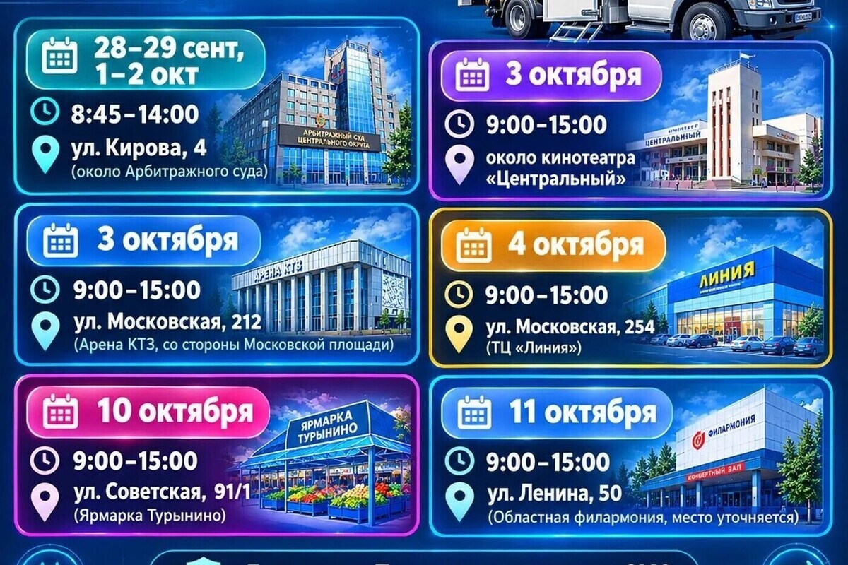 Калужан пригласили в мобильные пункты вакцинации