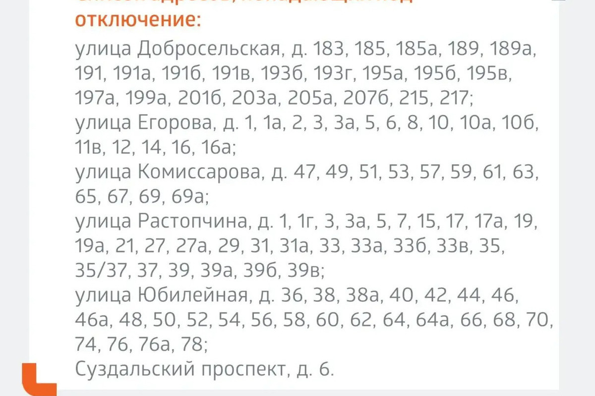 Часть Доброго во Владимире снова осталась без горячей воды
