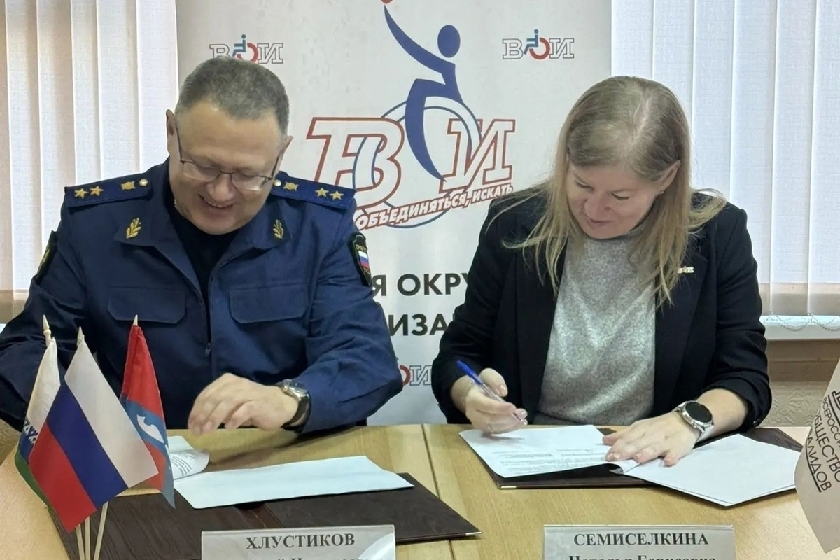 Прокуратура и ВОИ НАО объединят усилия для поддержки людей с инвалидностью