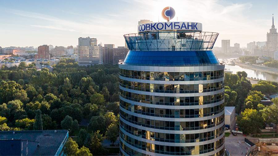 Чистая прибыль Совкомбанка выросла в 2,6 раза