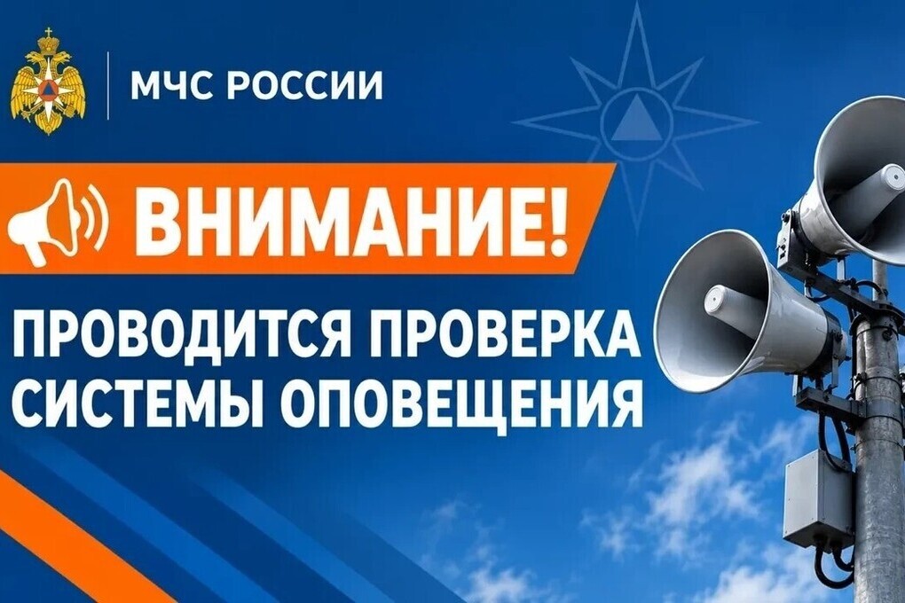 В Архангельской области 7 октября проверят системы оповещения