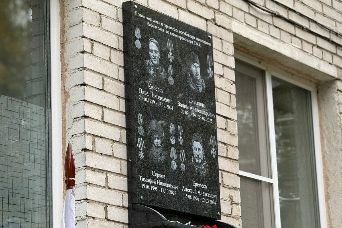 Во Всеволожске открыли мемориальную доску четверым погибшим бойцам СВО
