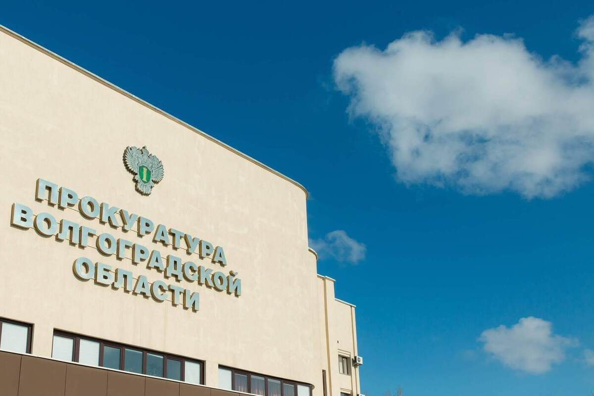 Прокуратура помогла волгоградцу взыскать похищенные аферистами 770 тысяч рублей