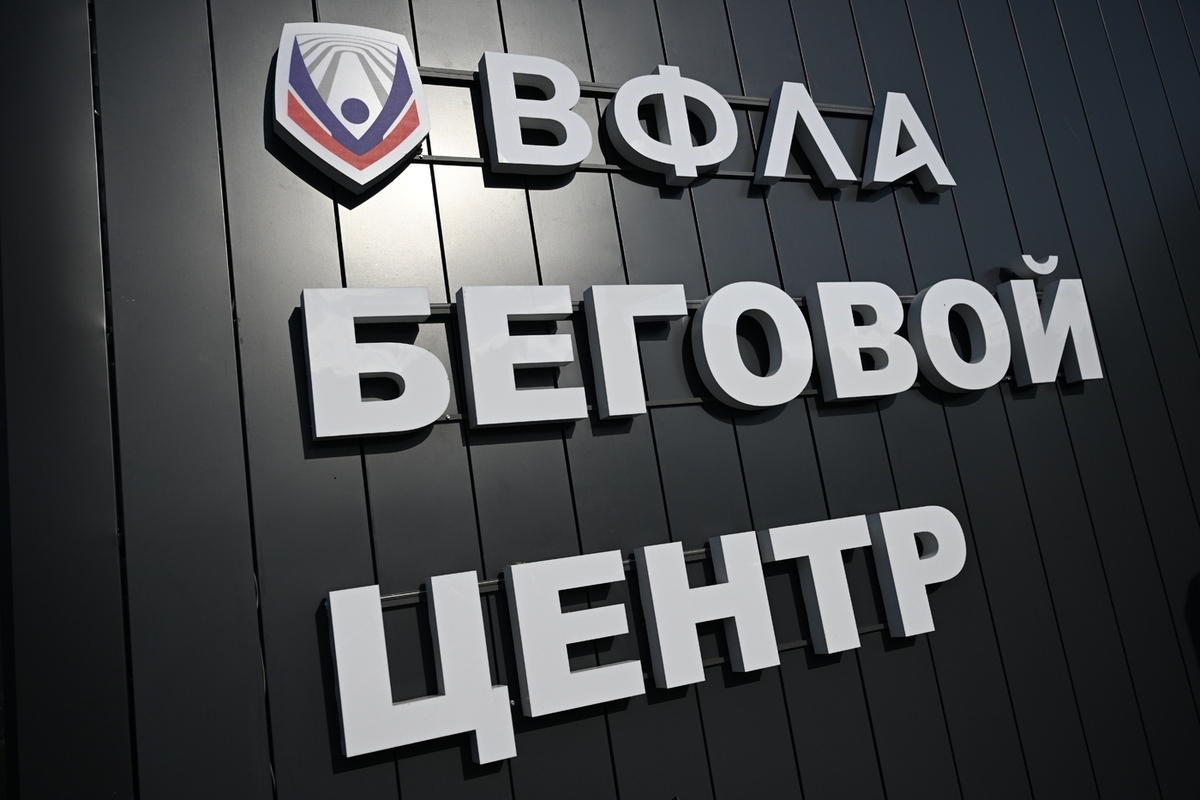 В ВФЛА готовят единую тренировочную программу для беговых центров