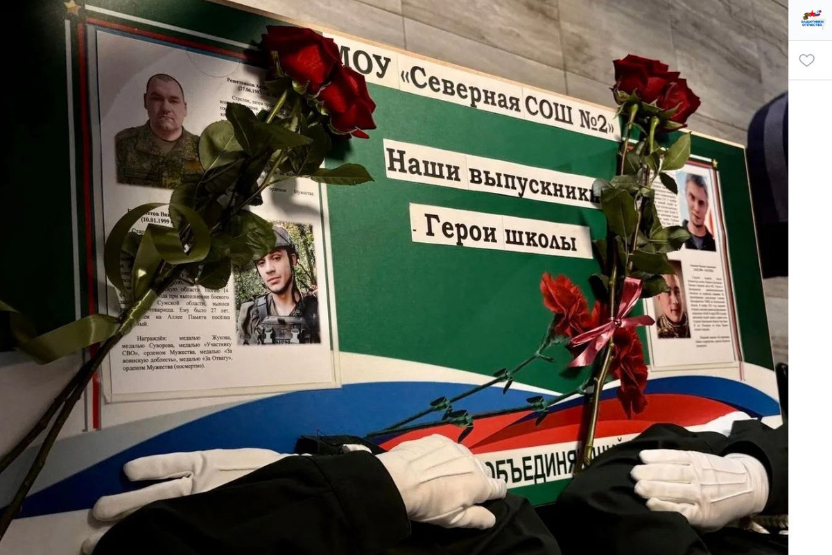 Под Белгородом открыли парту героя в честь четырех погибших бойцов СВО
