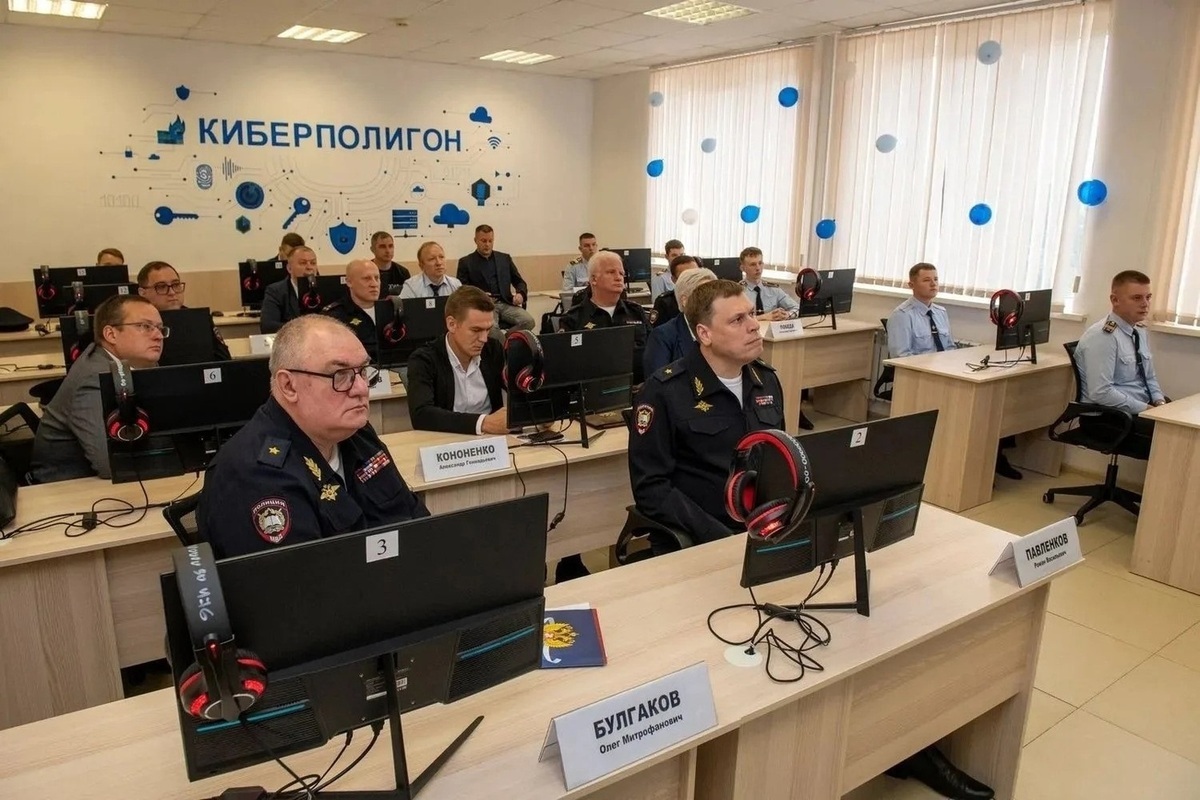 В Краснодарском университете МВД России запустили киберполигон