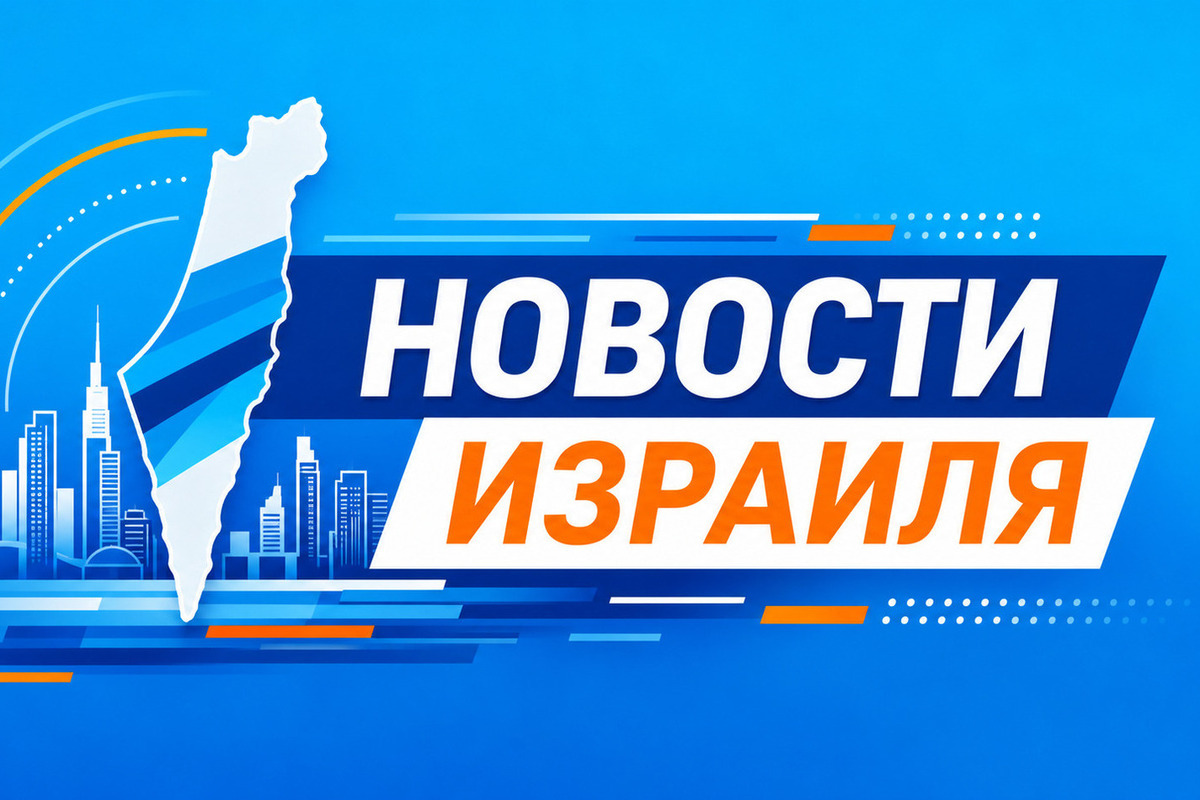 Нетаниягу и Лапид получили предупреждения о возможных атаках перед выборами