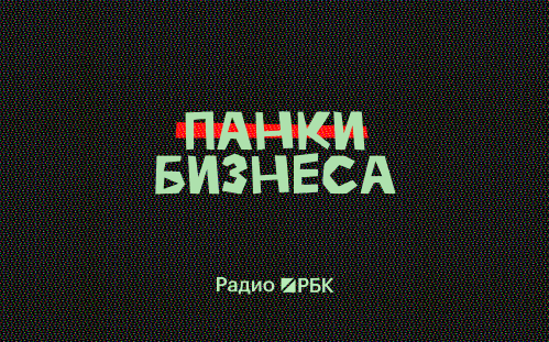 «Панки бизнеса» в детской индустрии: почему родители платят больше