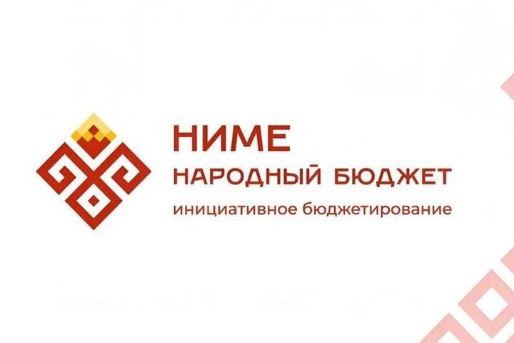 Проекты «НИМЕ» на 2027 год начнут принимать 5 октября