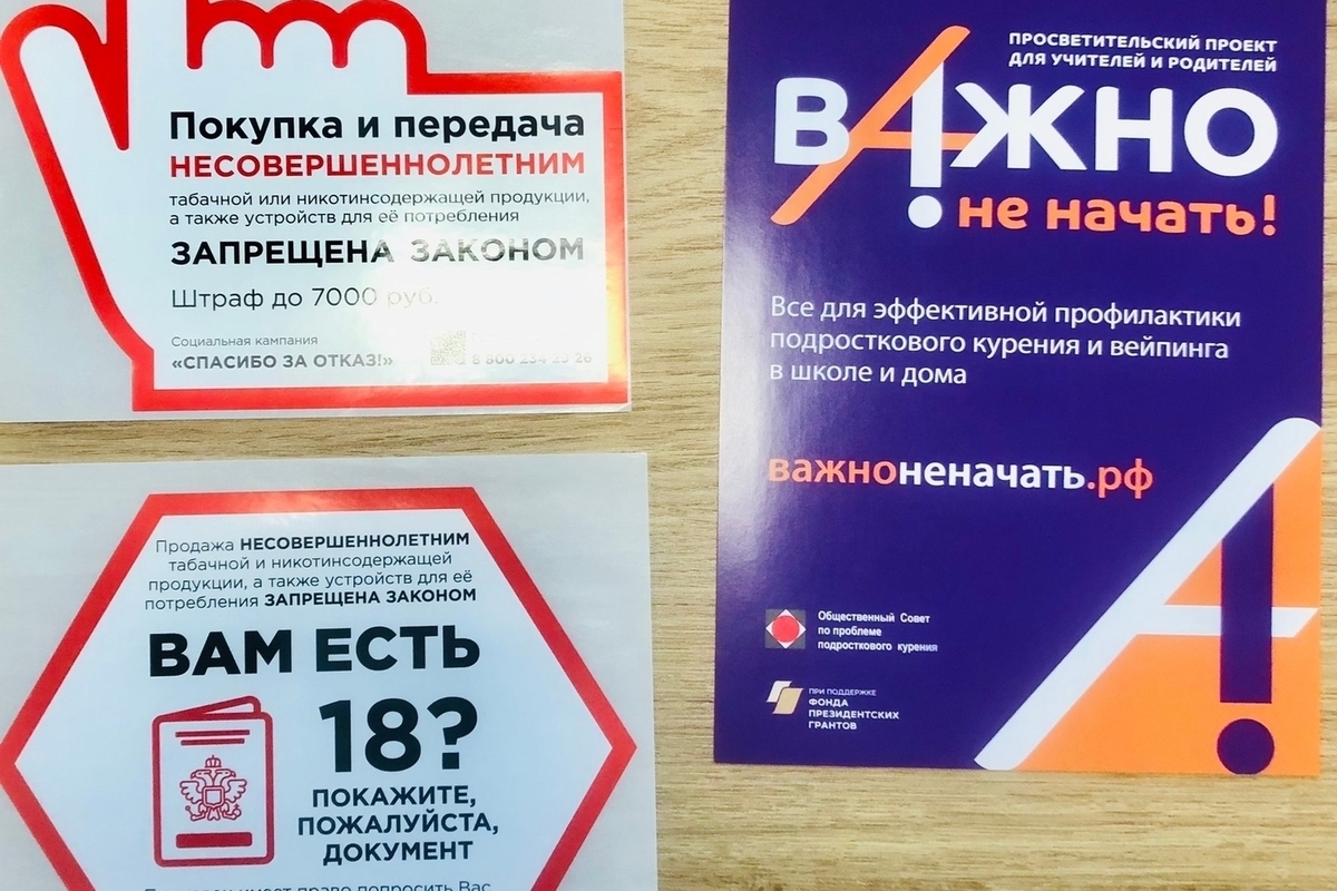 В Карелии запускают проекты по профилактике подросткового курения