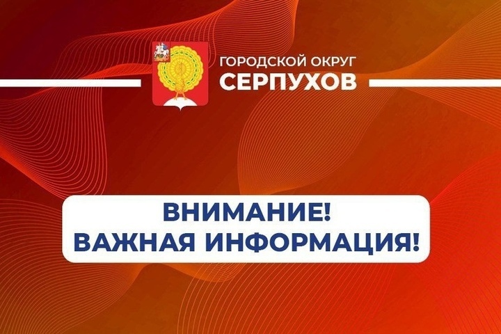 Жители Серпухова могут узнать, как сохранить здоровье после 70 лет