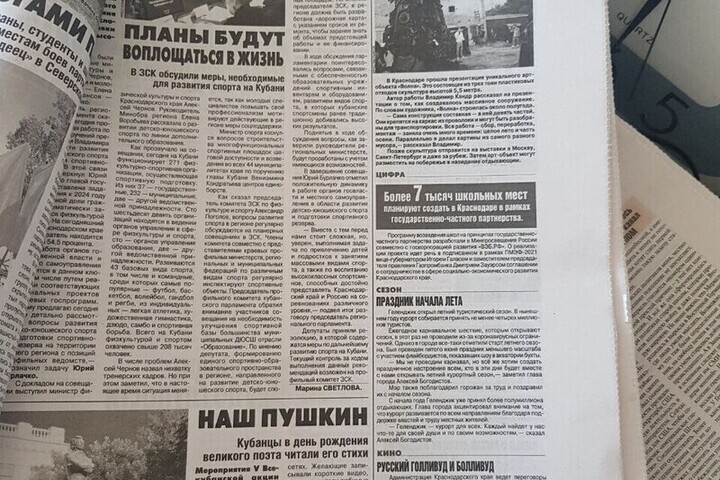Медиахолдинг «Кубань сегодня» расширил сотрудничество с газетой «Аргументы недели»