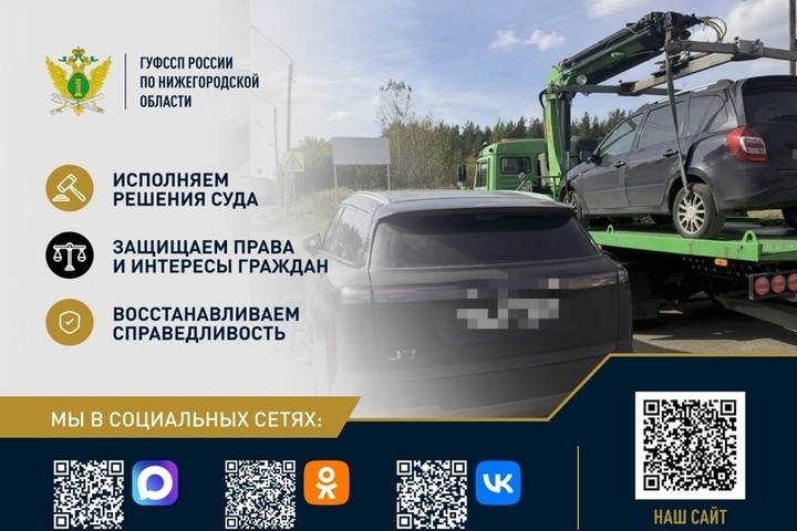 У должников в Нижнем Новгороде изъяли JAECOO, Haval и КАМАЗ