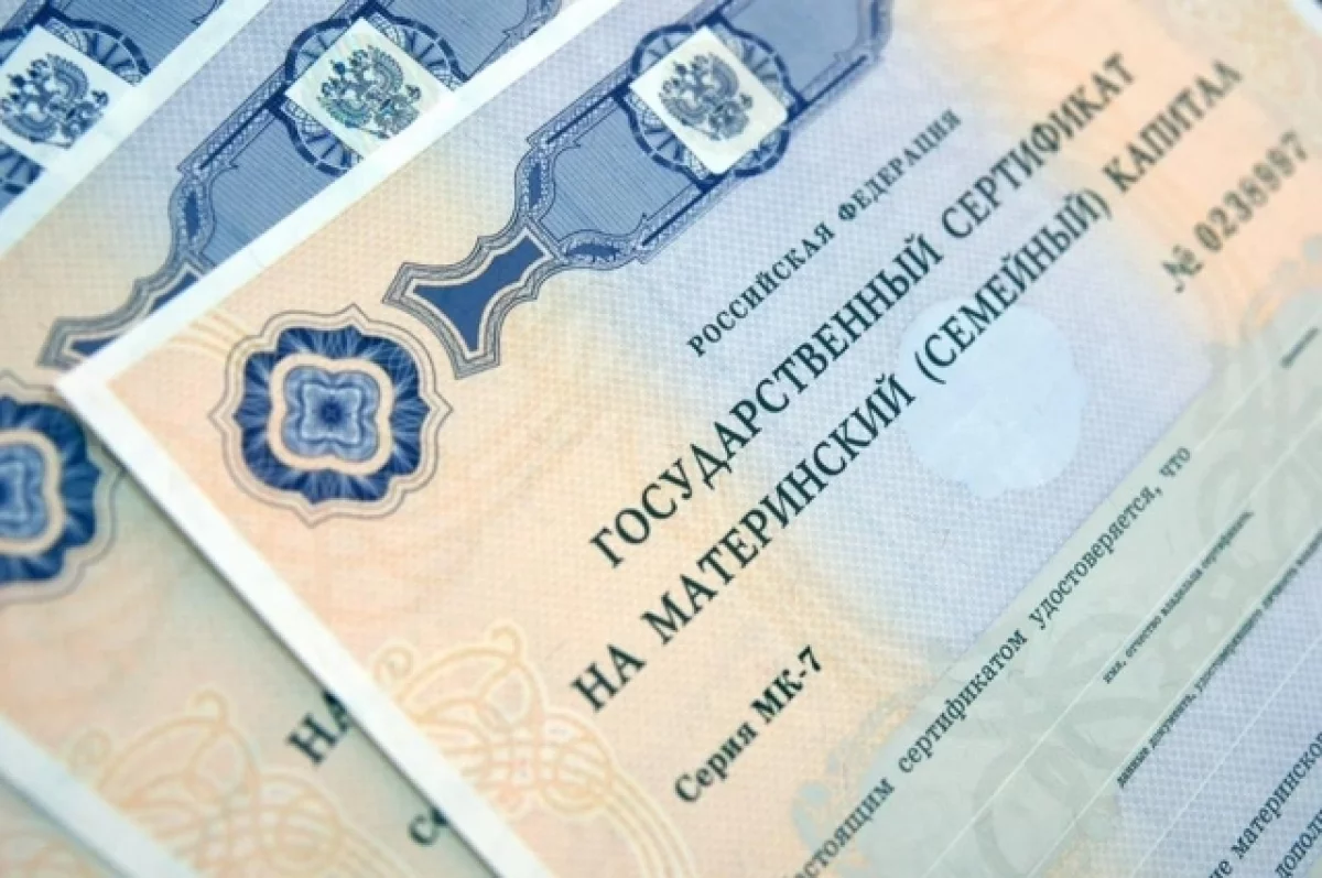Маткапитал на первого ребенка в 2027 году вырастет до 778,5 тыс. рублей