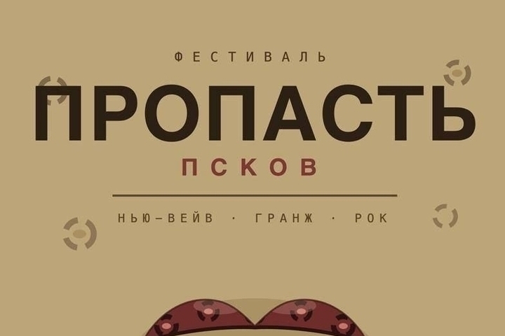 Легенда клуба T.I.R. Саша Кожевин возвращается в Псков с двумя новыми проектами