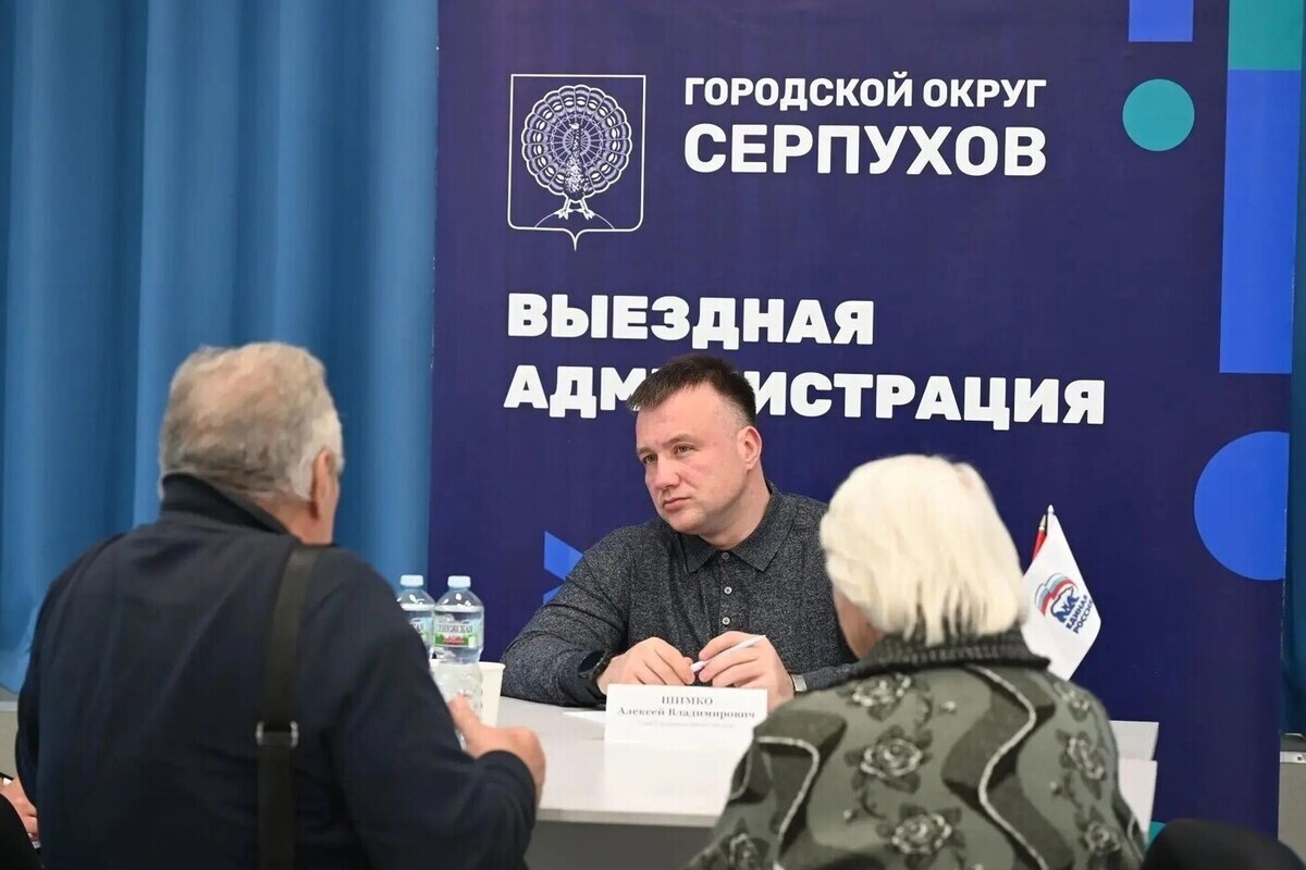 В Серпухове прошла выездная администрация по ЖКХ
