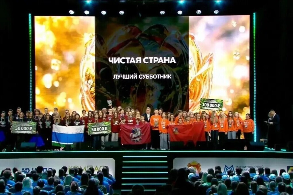 Юные экологи из Подмосковья привезли «золото» с Всероссийского форума в Магнитогорске