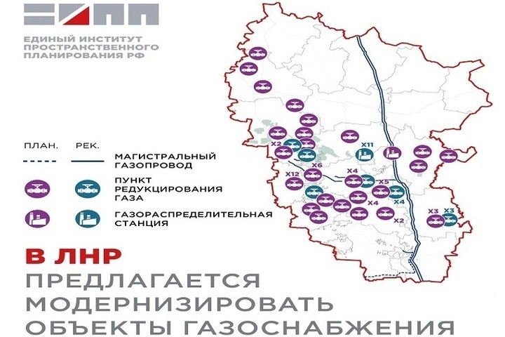 ЛНР ждёт масштабное обновление газовой инфраструктуры