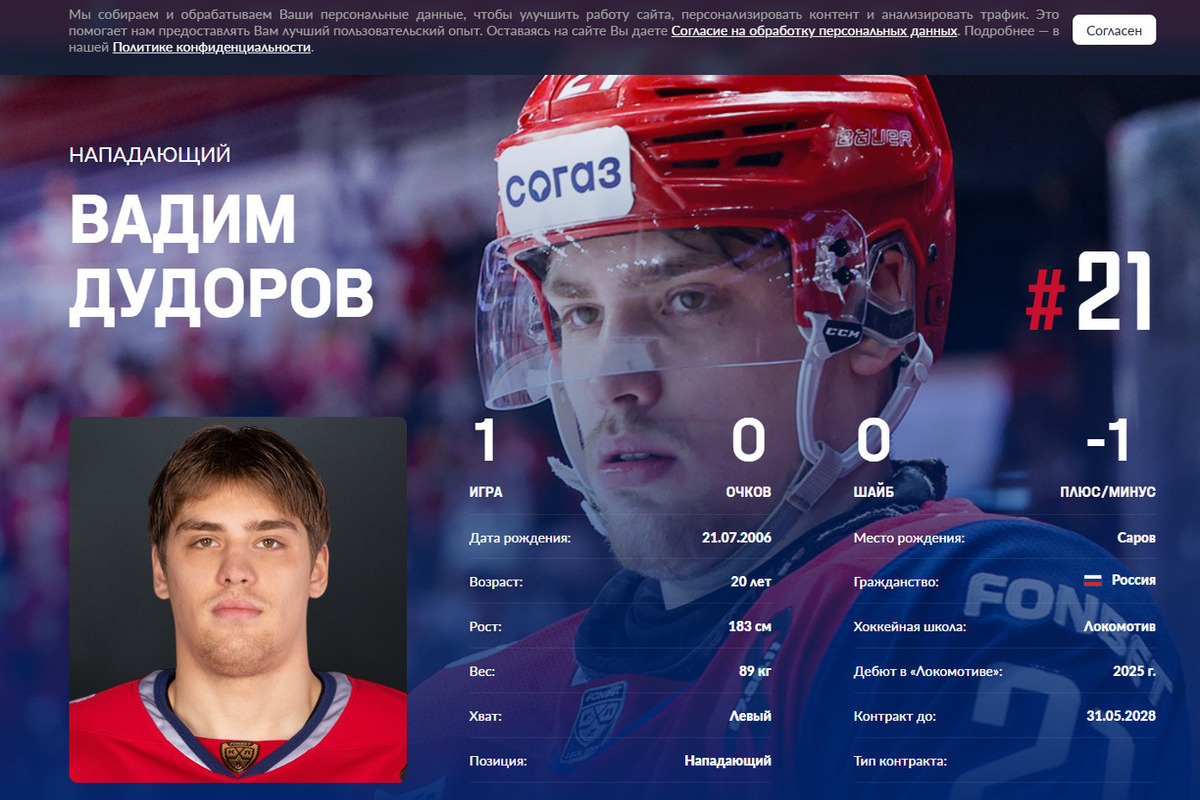 «Локомотив» может отдать талантливого форварда «Драконам»