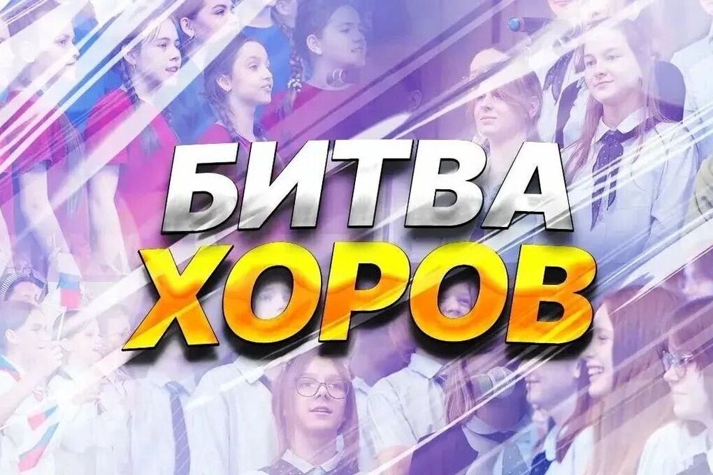 В Запорожской области прошёл конкурс-фестиваль «Битва хоров»