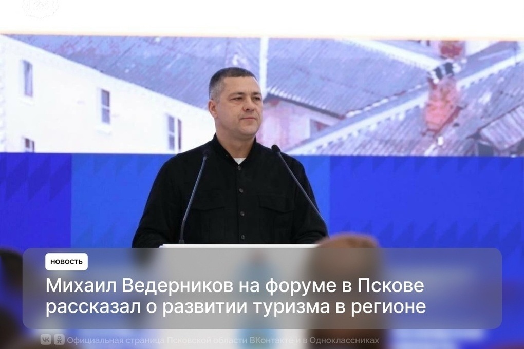 Туристический поток в Псковскую область вырос на 15%