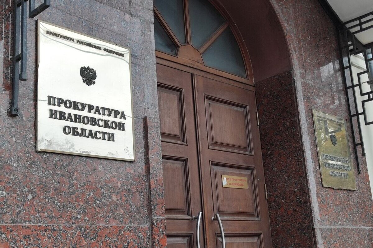 Ивановская прокуратура помогла инвалиду вернуть деньги за купленные лекарства