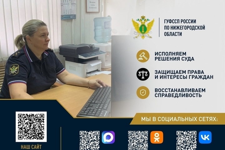 Приставы добились восстановления нижегородки, уволенной на больничном