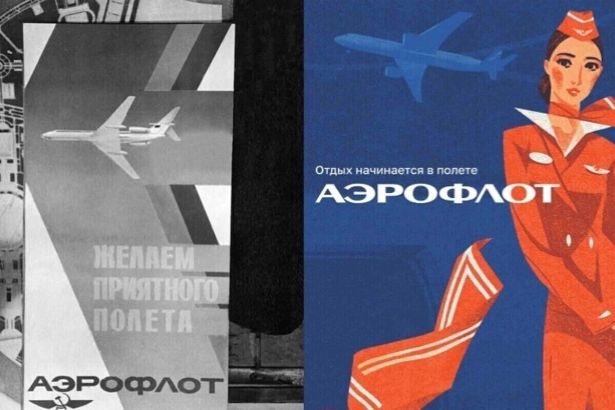 «Аэрофлот» обратился к классике советской плакатной афиши