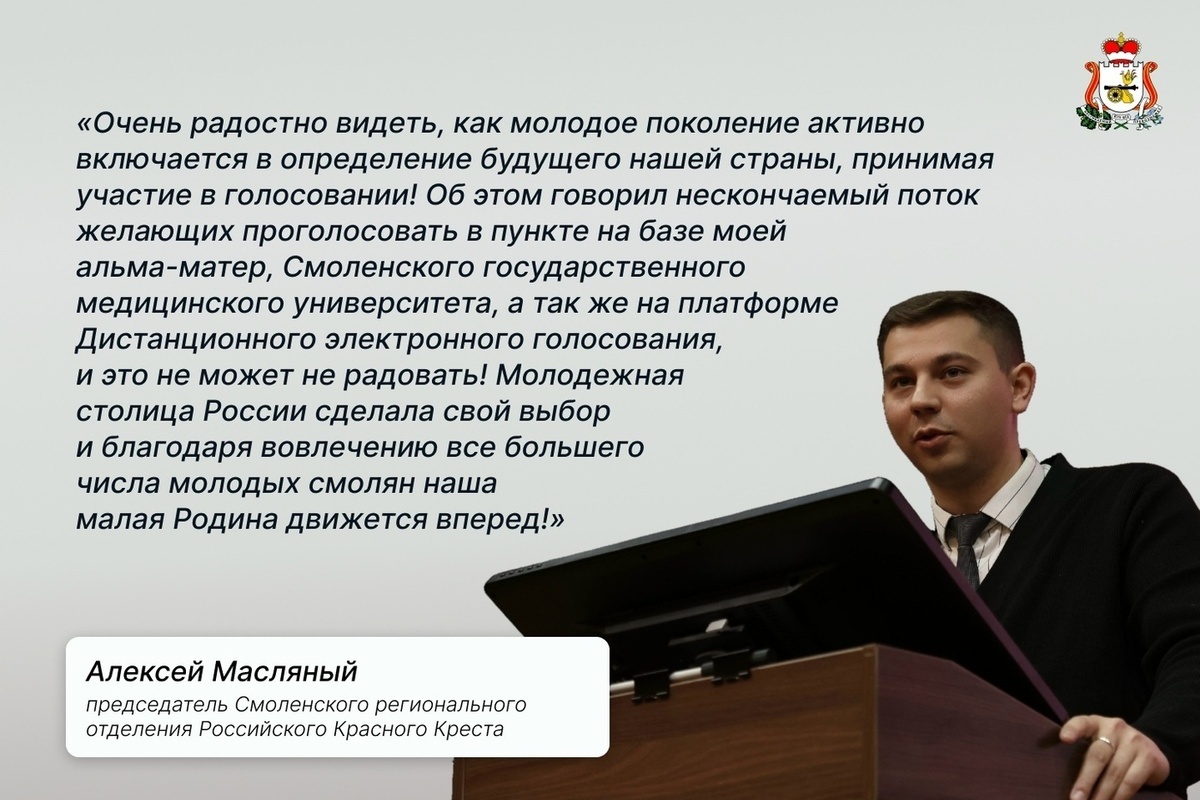 Алексей Масляный: «Молодежная столица России сделала свой выбор»