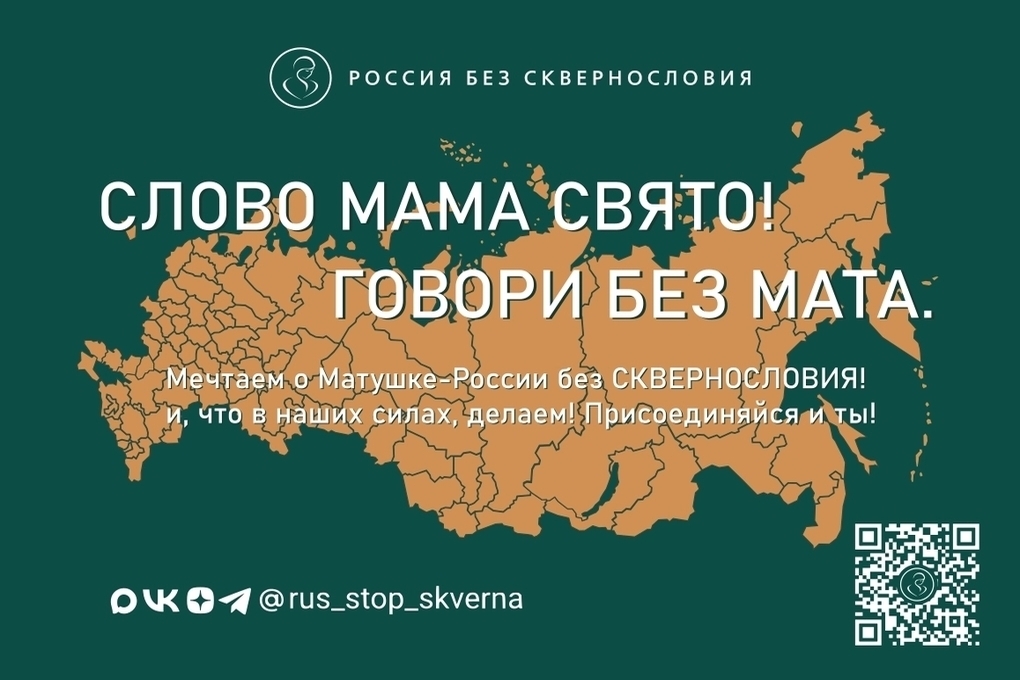 Департамент культуры намерен отучить костромичей материться