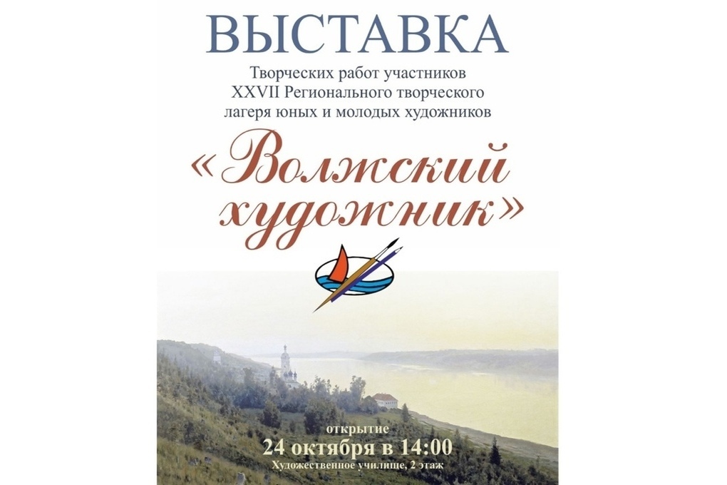 В Ивановском Доме художника можно увидеть работы молодых художников