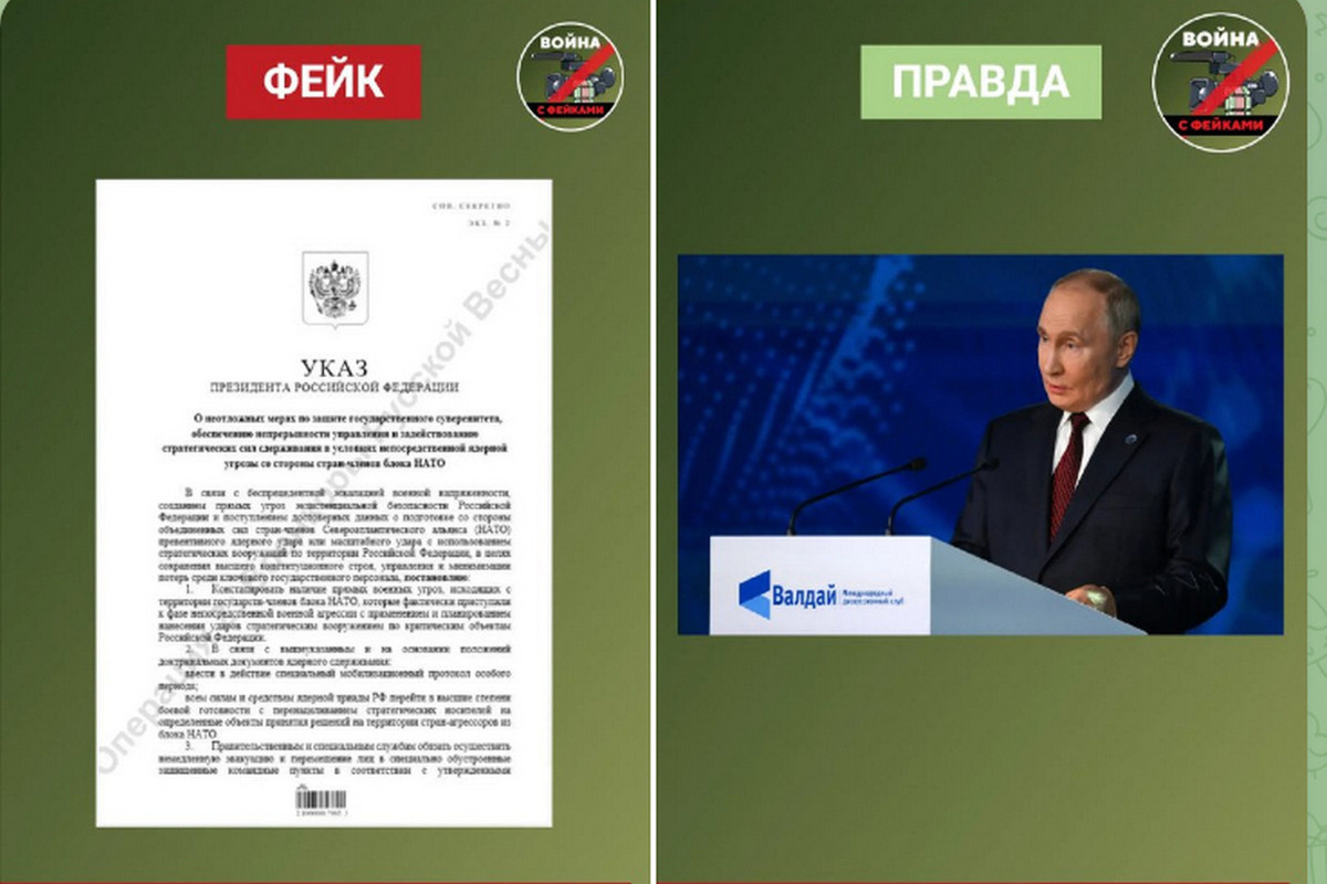 Воронежцам рассылают фейки об эвакуации властей из-за ядерной угрозы