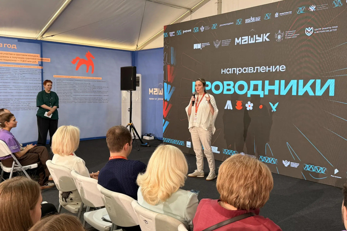 Уполномоченный по правам ребенка при Президенте РФ посетила форум «Машук»