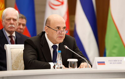 Мишустин призвал внимательнее оценивать развитие ЕАЭС для решения проблем