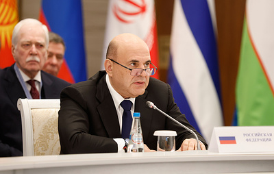 Мишустин: ЕАЭС ведет переговоры о зоне свободной торговли с Индией и Тунисом